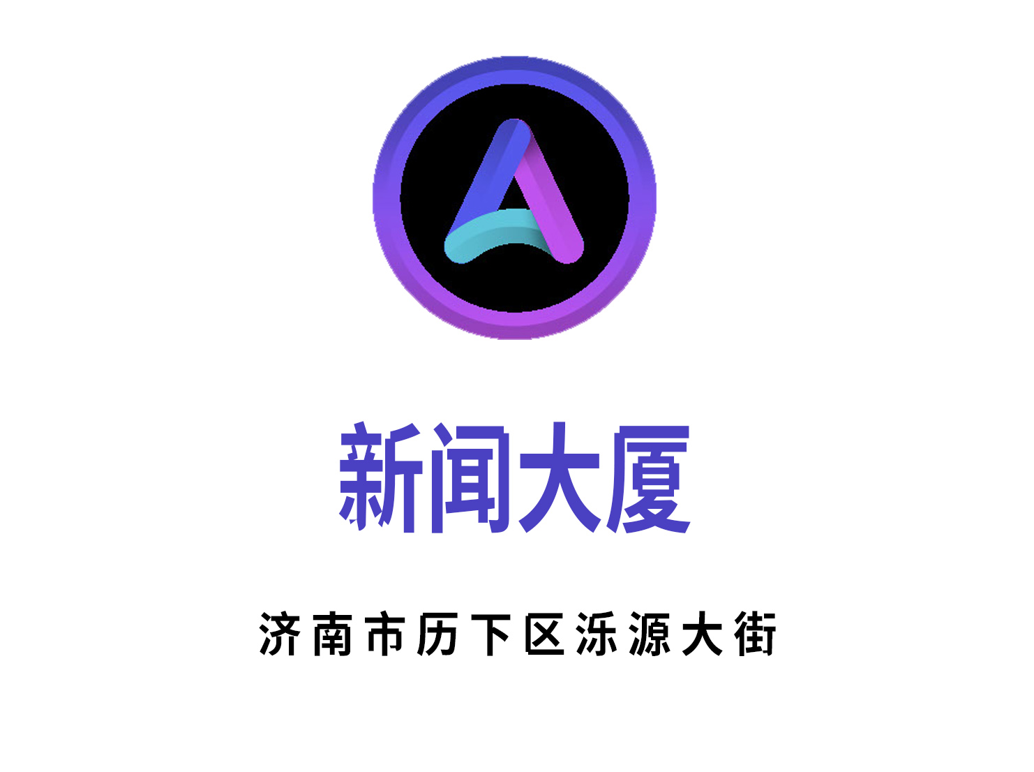 濟(jì)南新聞大廈KTV