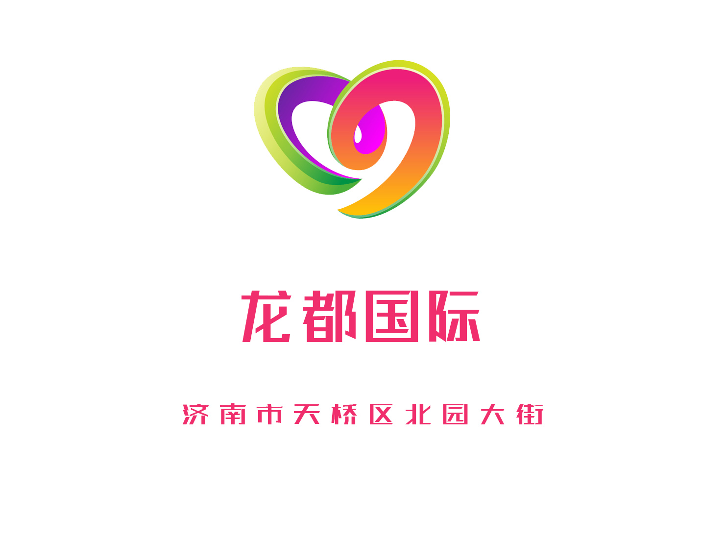 濟(jì)南龍都國(guó)際KTV