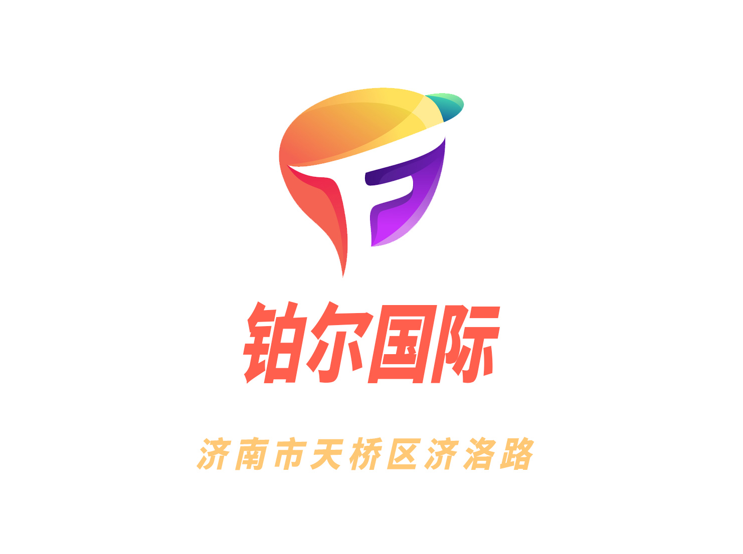 濟(jì)南鉑爾國際夜總會(huì)