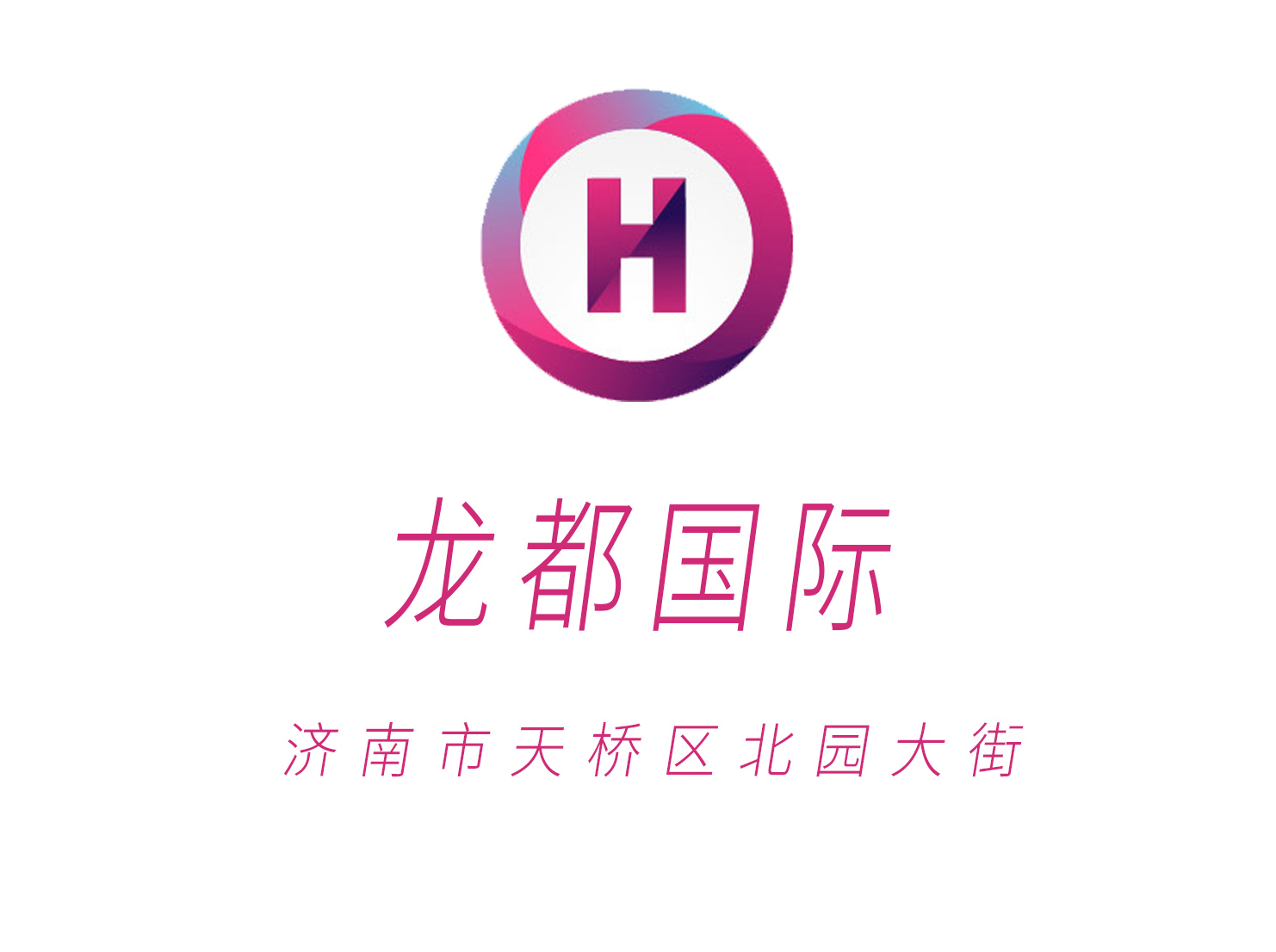 濟(jì)南龍都國際夜總會(huì)