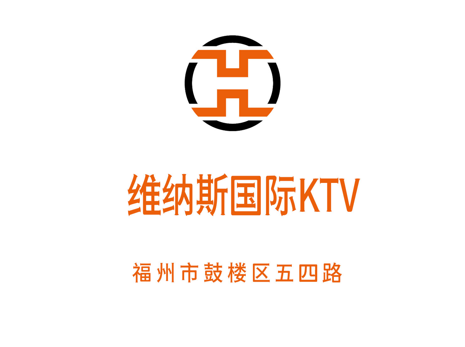 福州維納斯國際KTV