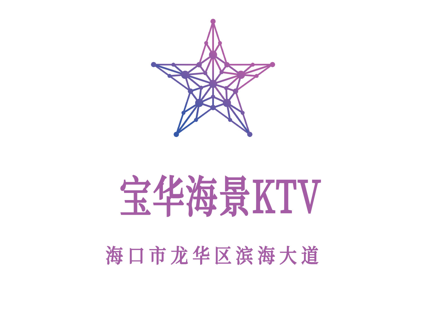 ?？趯毴A海景KTV