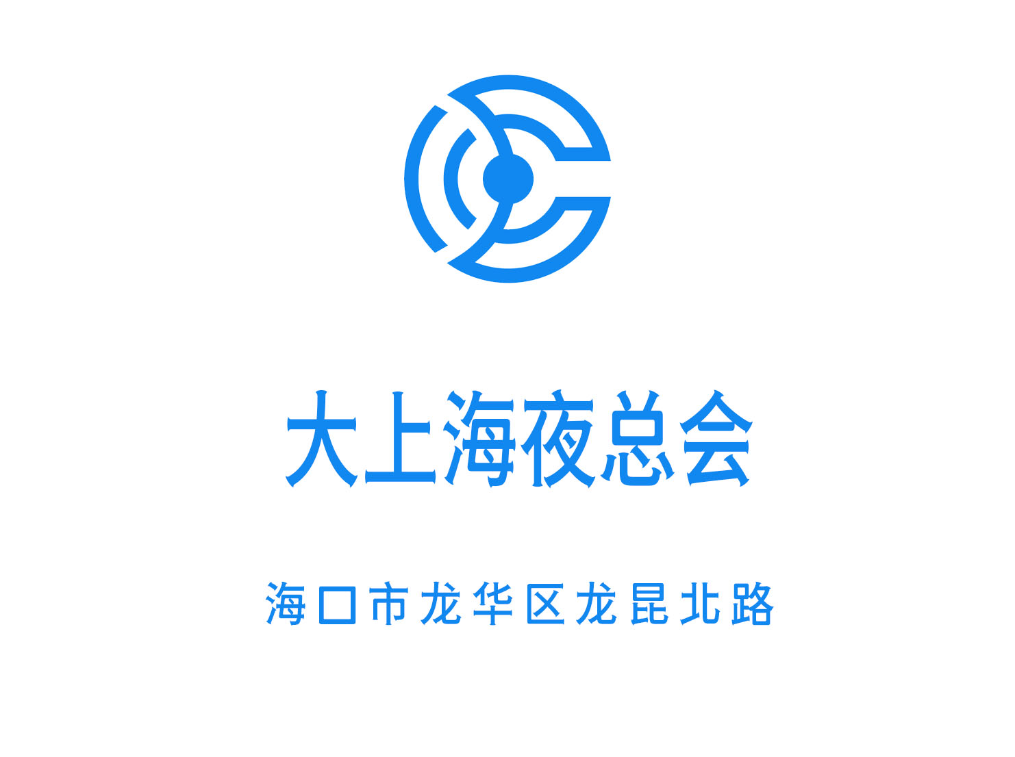 ?？诖笊虾Ｒ箍倳?huì)