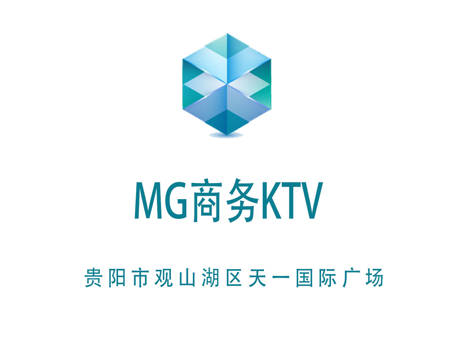 貴陽MG商務(wù)KTV