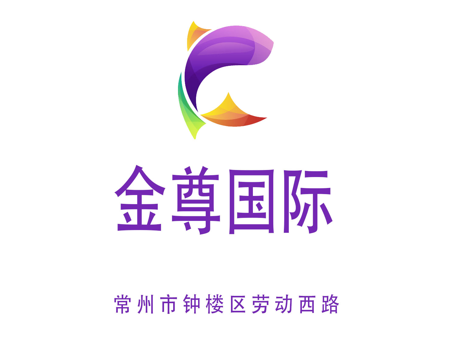 常州金尊國際KTV