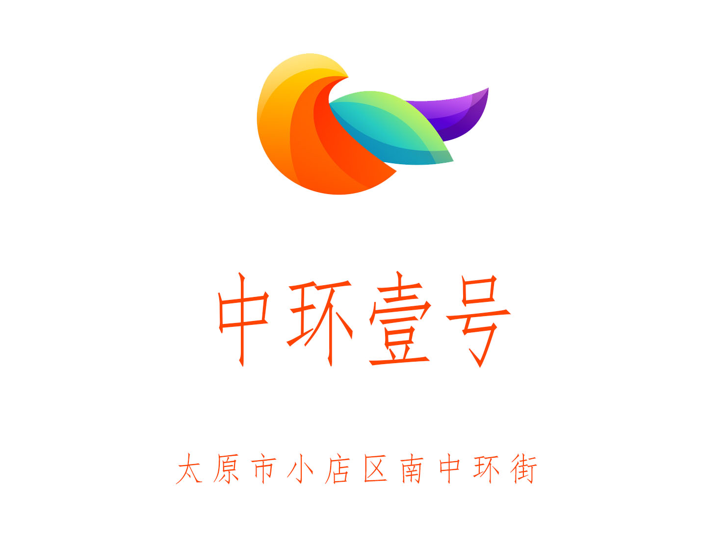 太原中環(huán)壹號夜總會