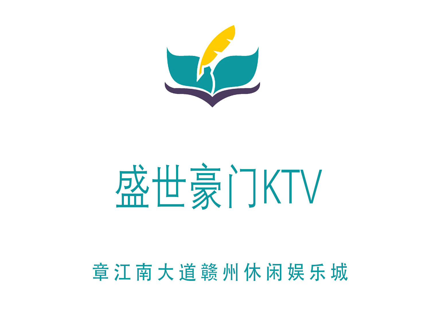 贛州盛世豪門(mén)KTV