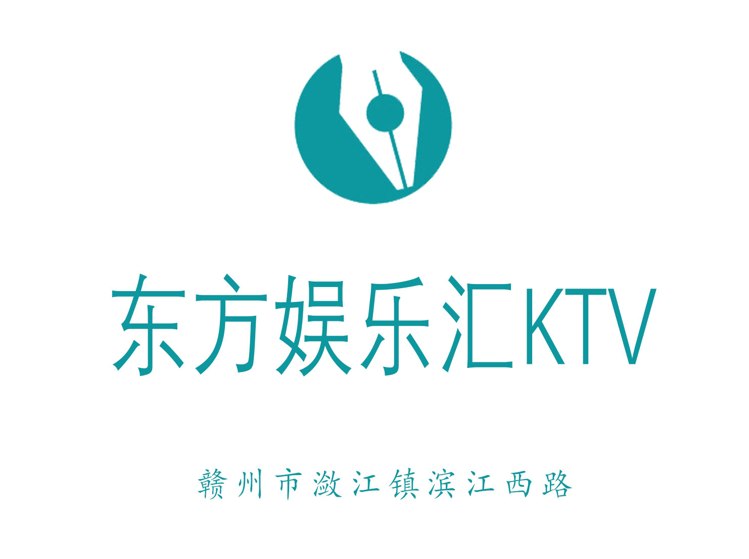 贛州東方娛樂(lè)匯KTV