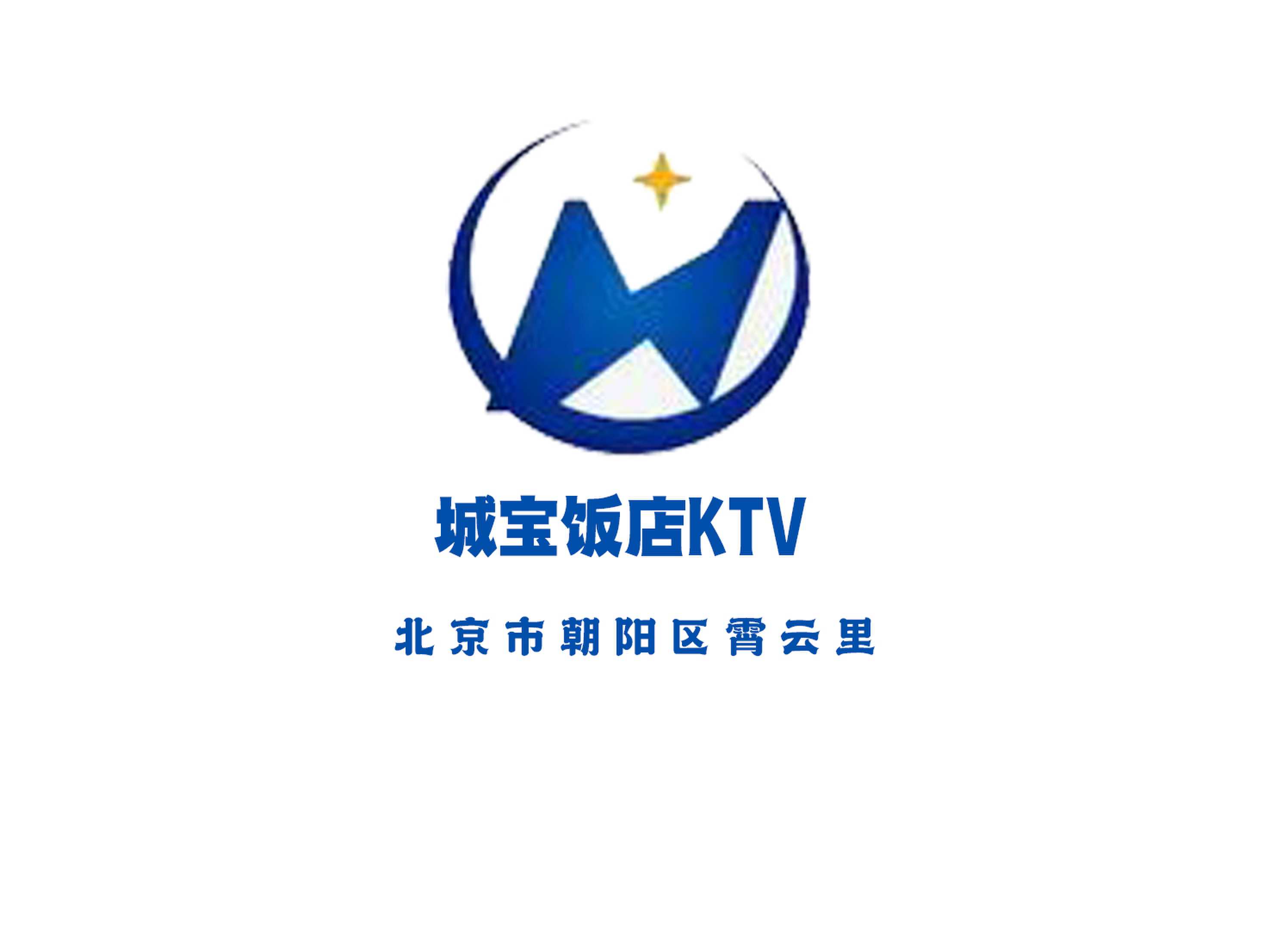 城寶飯店KTV
