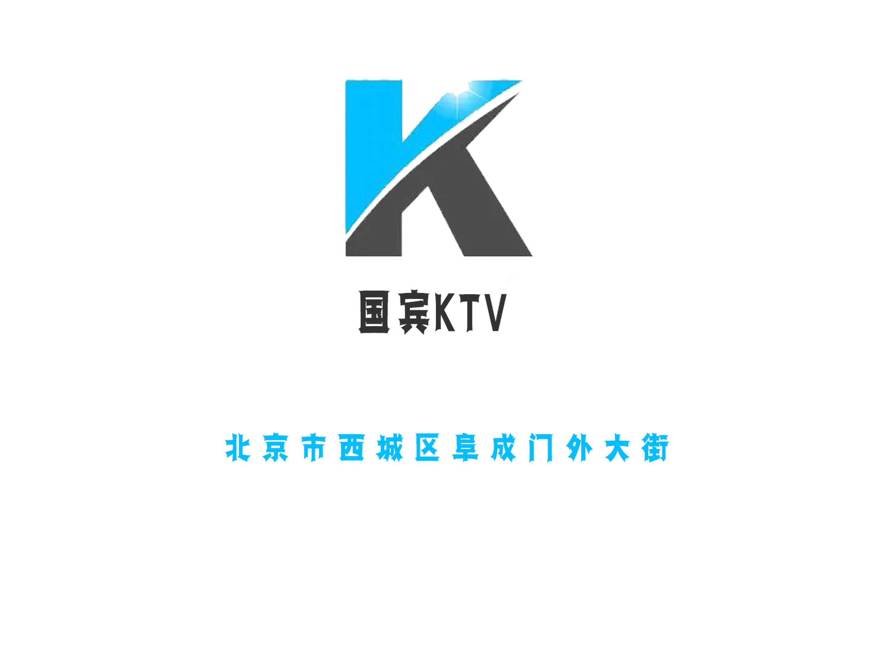國賓KTV