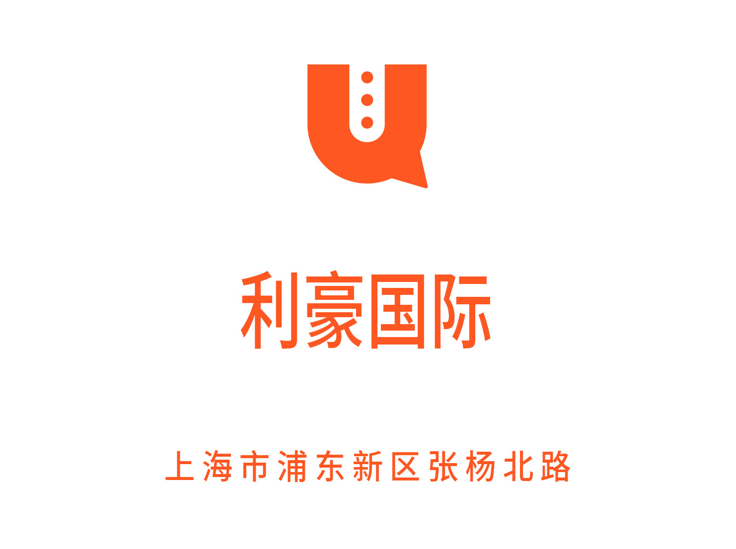 利豪國(guó)際KTV