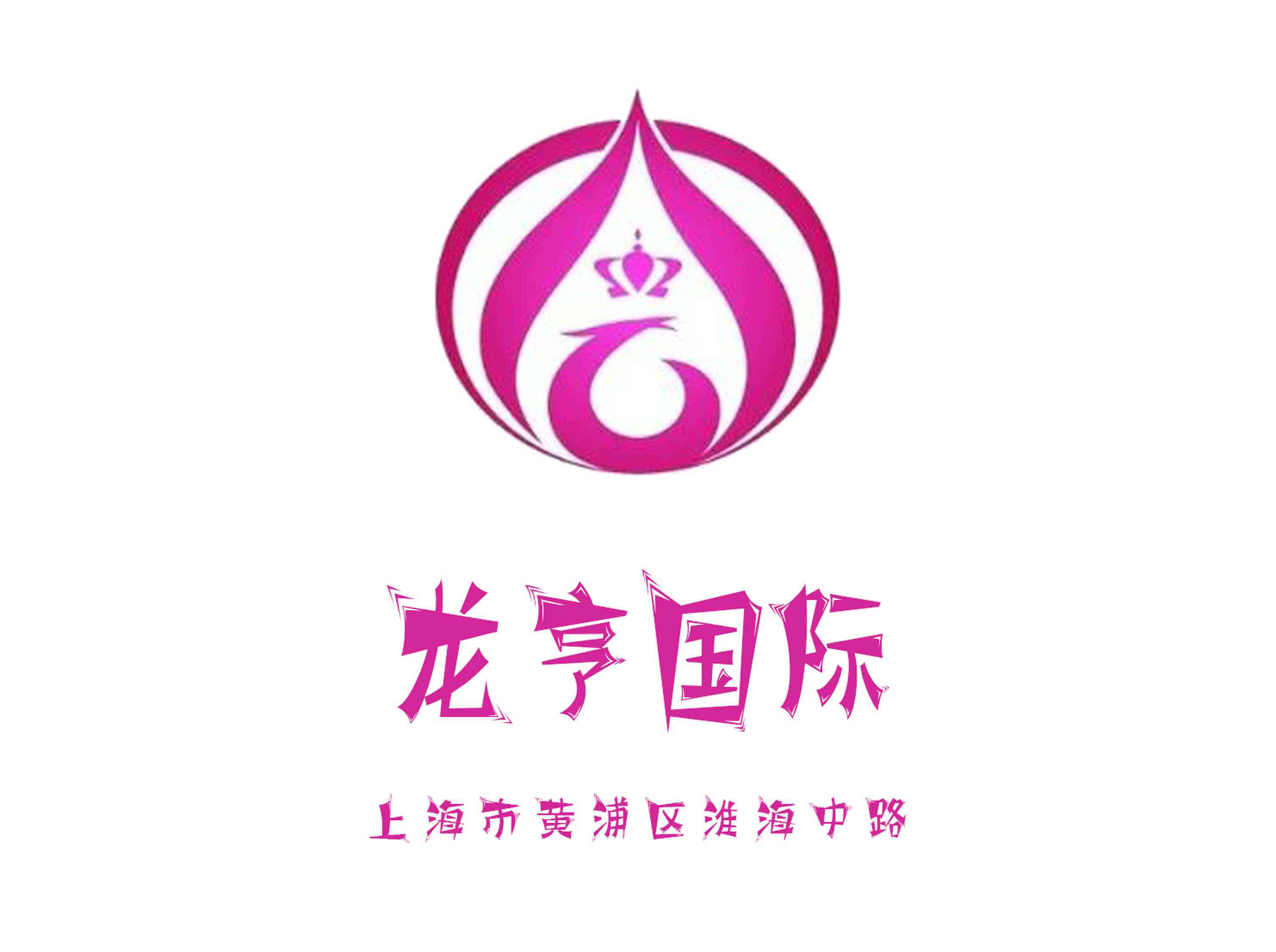 龍亨國(guó)際KTV