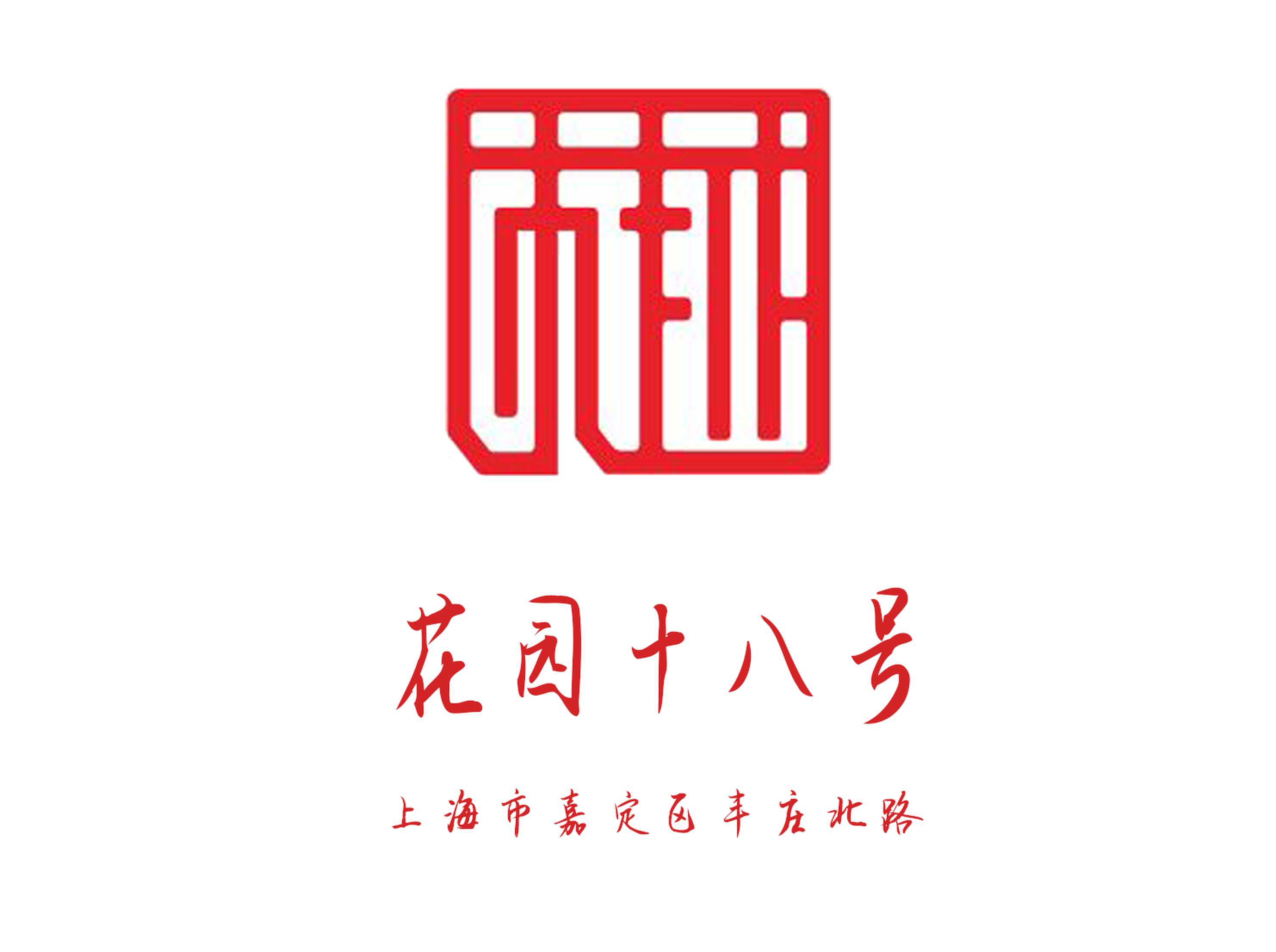 花園十八號(hào)KTV