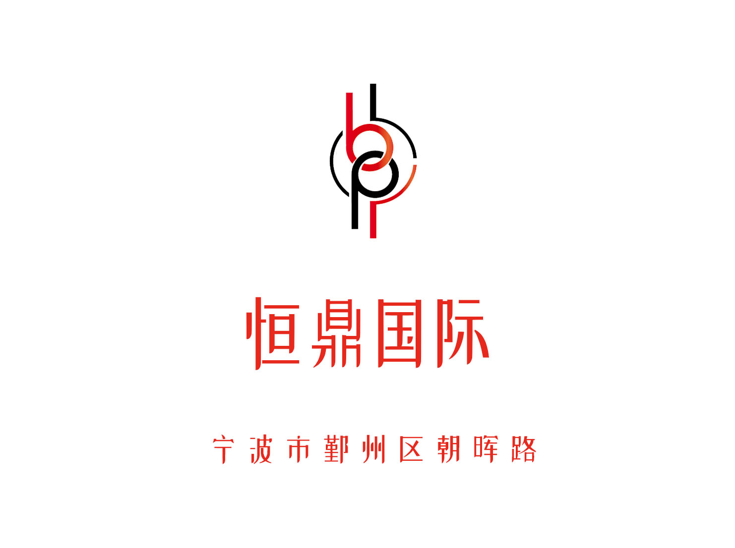 恒鼎國(guó)際KTV