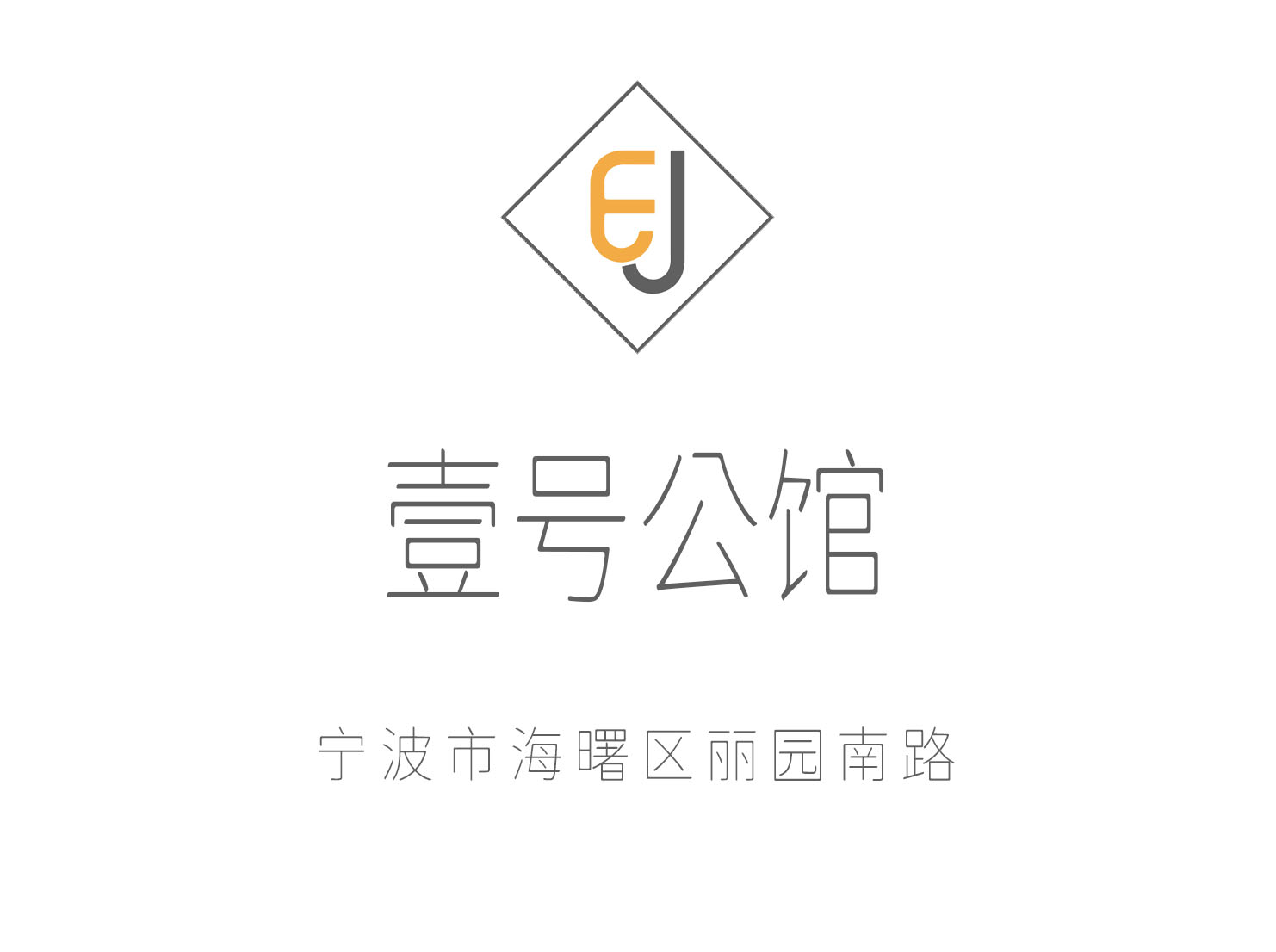 壹號(hào)公館KTV