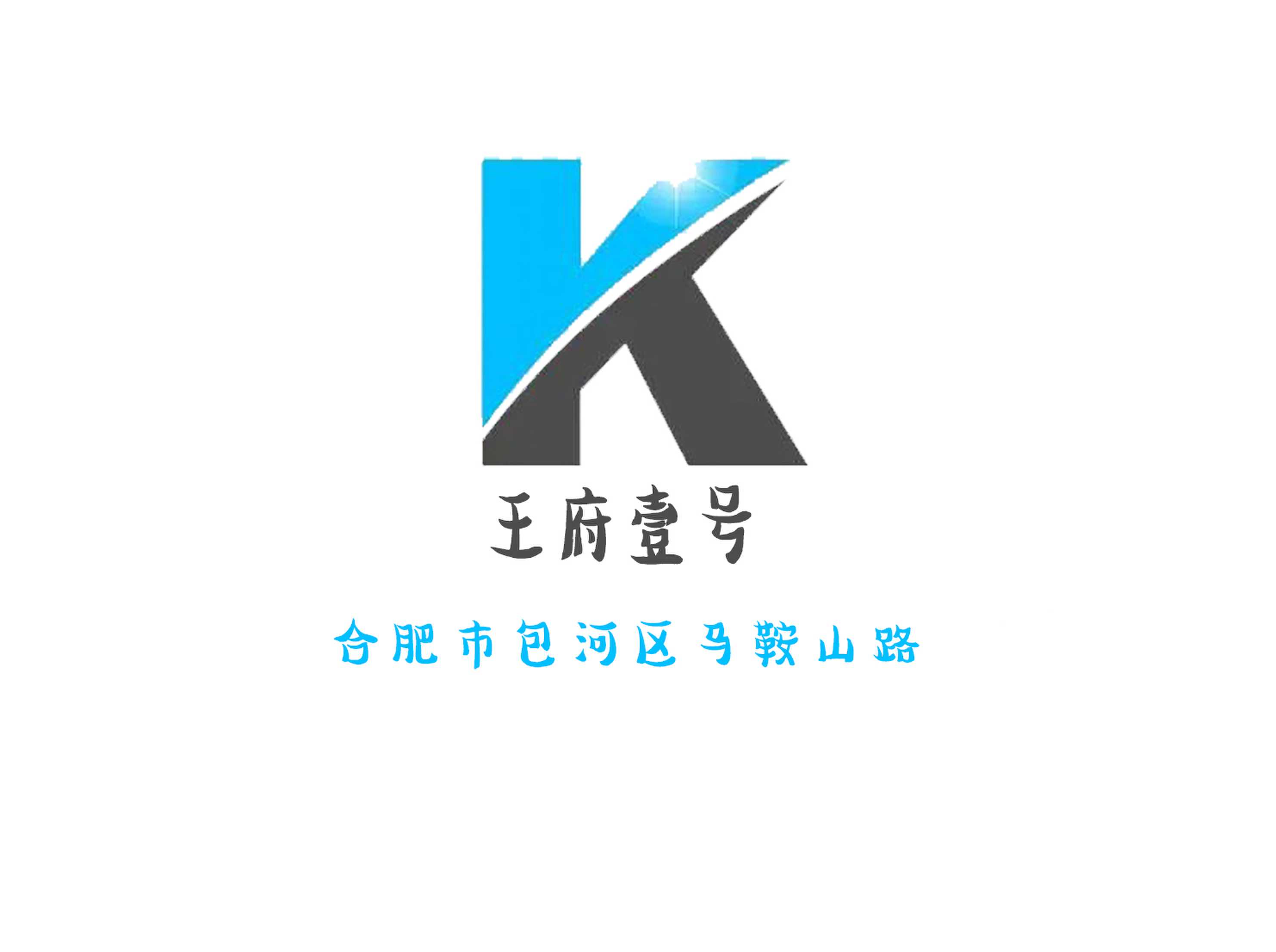 王府壹號(hào)KTV