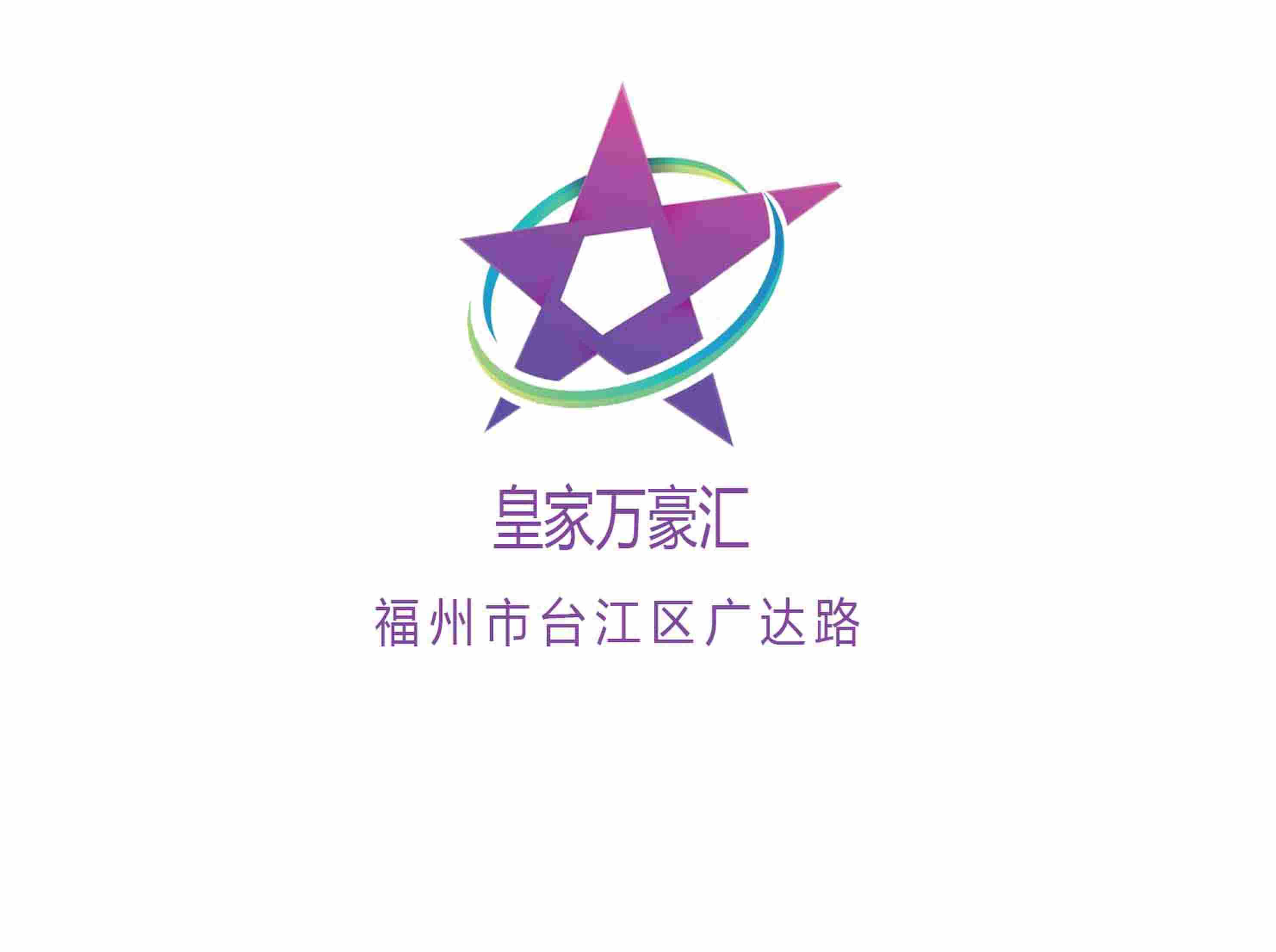皇家萬豪匯KTV