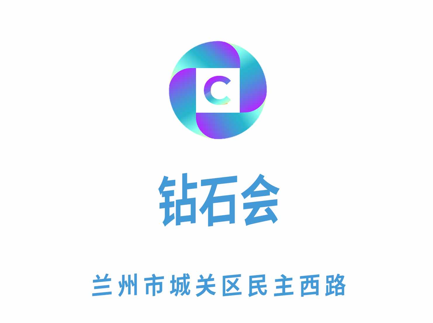 蘭州鉆石會(huì)KTV