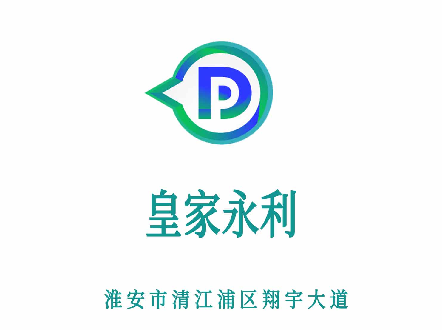 淮安皇家永利KTV