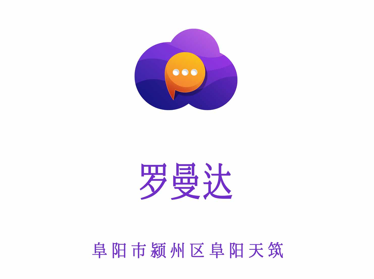 阜陽(yáng)羅曼達(dá)夜總會(huì)
