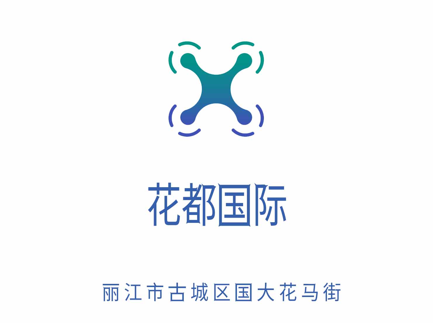 麗江花都國際夜總會