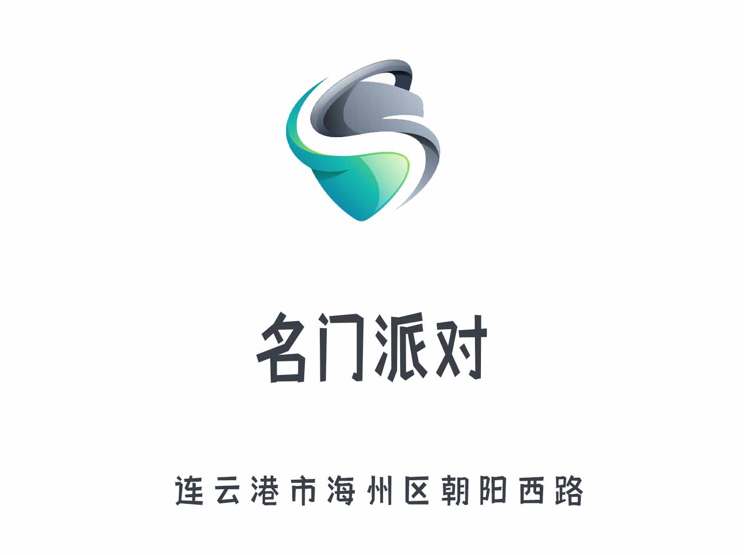 連云港名門派對(duì)KTV