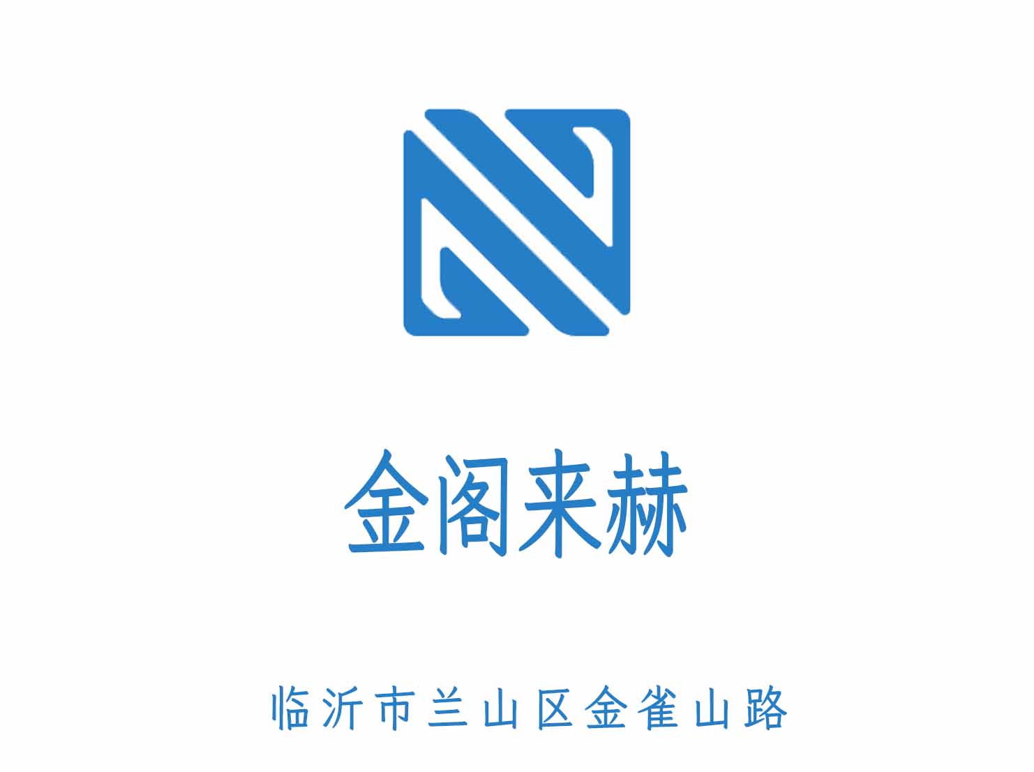 臨沂金閣來(lái)赫KTV