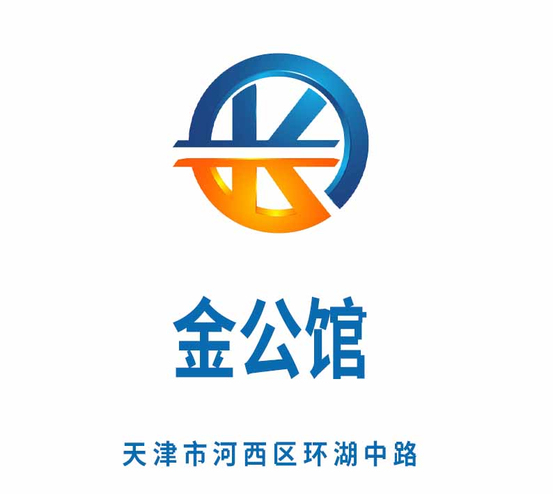 天津金公館夜總會