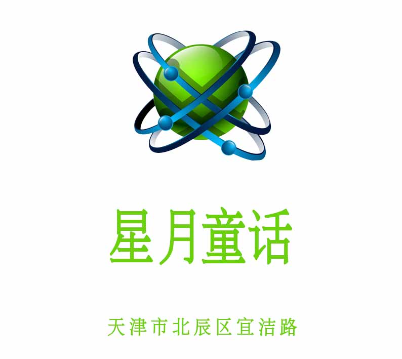 天津星月童話夜總會