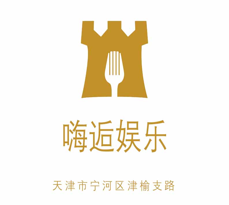 天津嗨逅娛樂夜總會