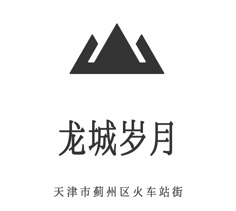 天津龍城歲月夜總會