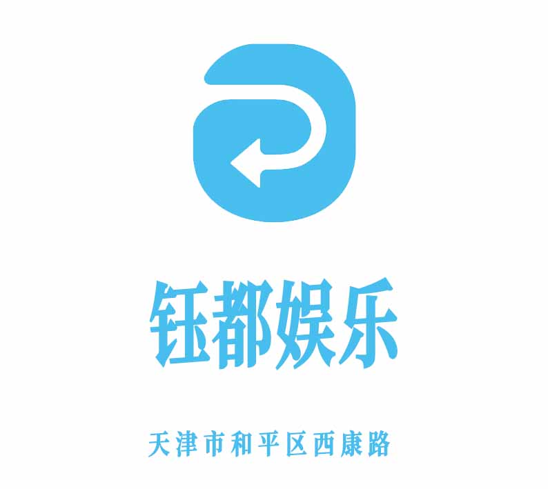 天津鈺都娛樂KTV