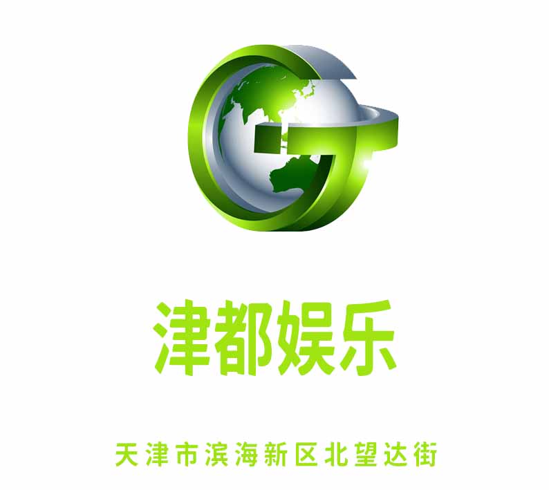 天津津都娛樂夜總會