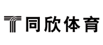 同欣體育