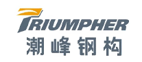 潮峰鋼構