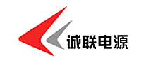 誠聯(lián)電源