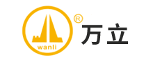 萬立WANLI