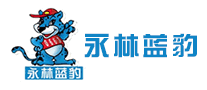 永林藍(lán)豹YONGAN