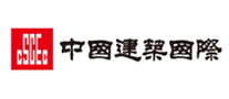 中國建筑國際