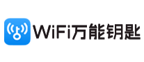 WiFi萬(wàn)能鑰匙