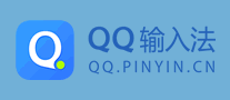 QQ輸入法