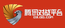 騰訊對戰(zhàn)平臺