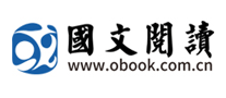 國(guó)文OBOOK