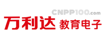 萬利達教育電子