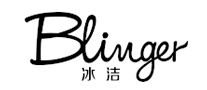 冰潔Blinger