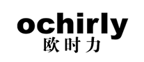 Ochirly歐時(shí)力