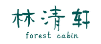 林清軒forestcabin