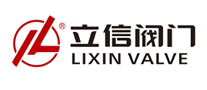 立信閥門