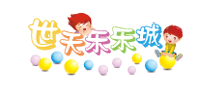 世天樂樂城