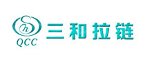 三和QCC